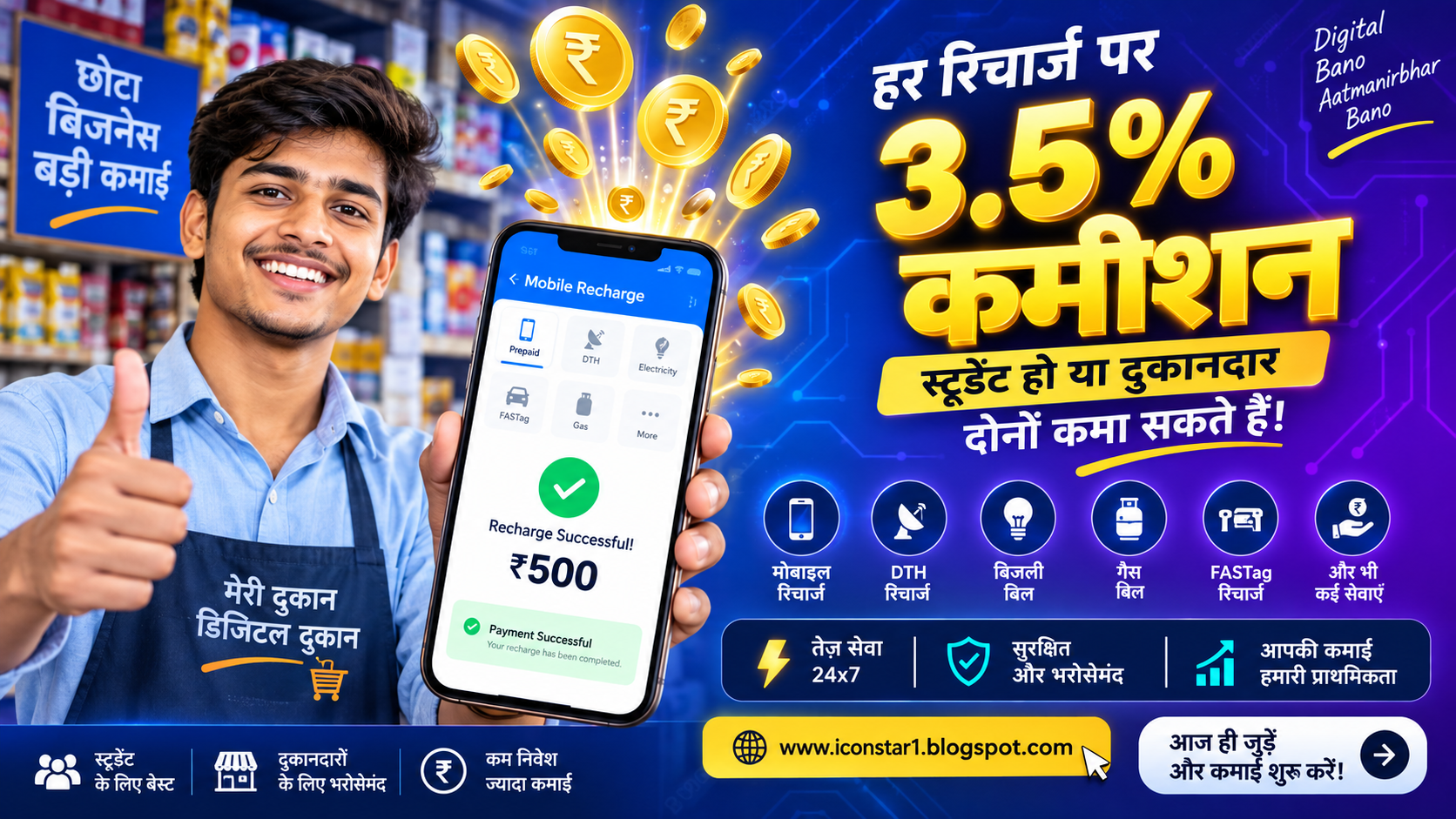 सबसे ज्यादा Commission वाला Recharge App 2026